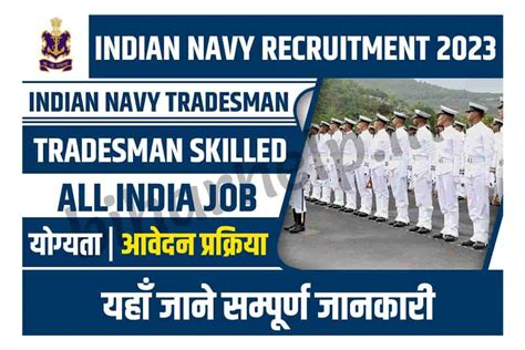 indian navy tradesman recruitment 2023